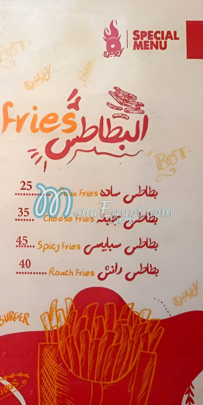 Burger Al Mazag delivery