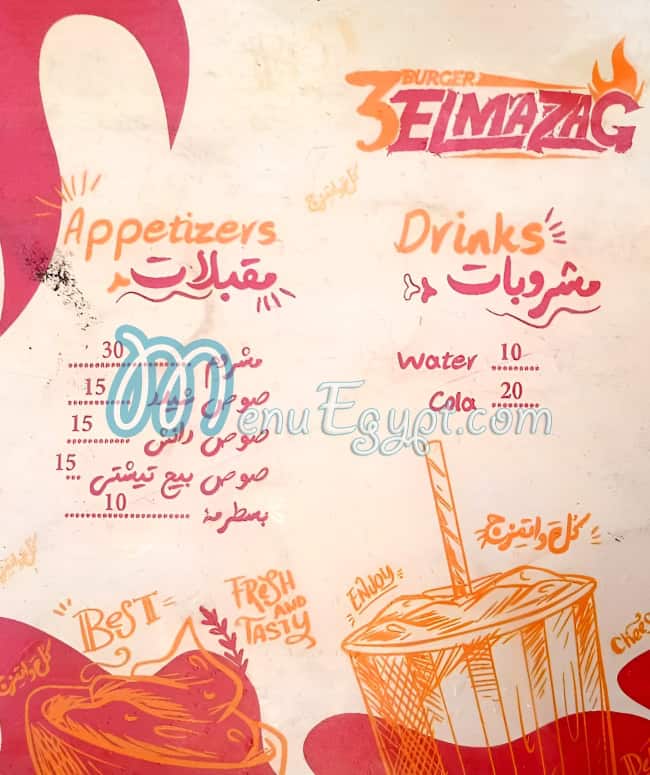 Burger Al Mazag delivery menu