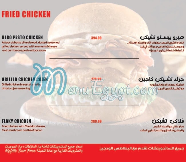 Burger Attack menu Egypt 1