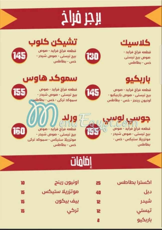 منيو برجر كلوب