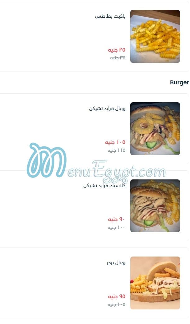 Burger Heroes menu Egypt