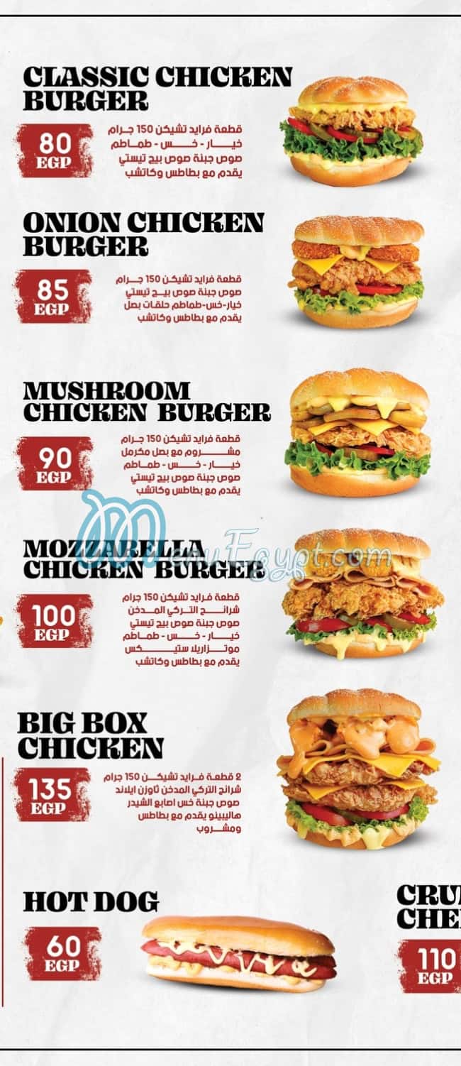 Burger In Box menu Egypt