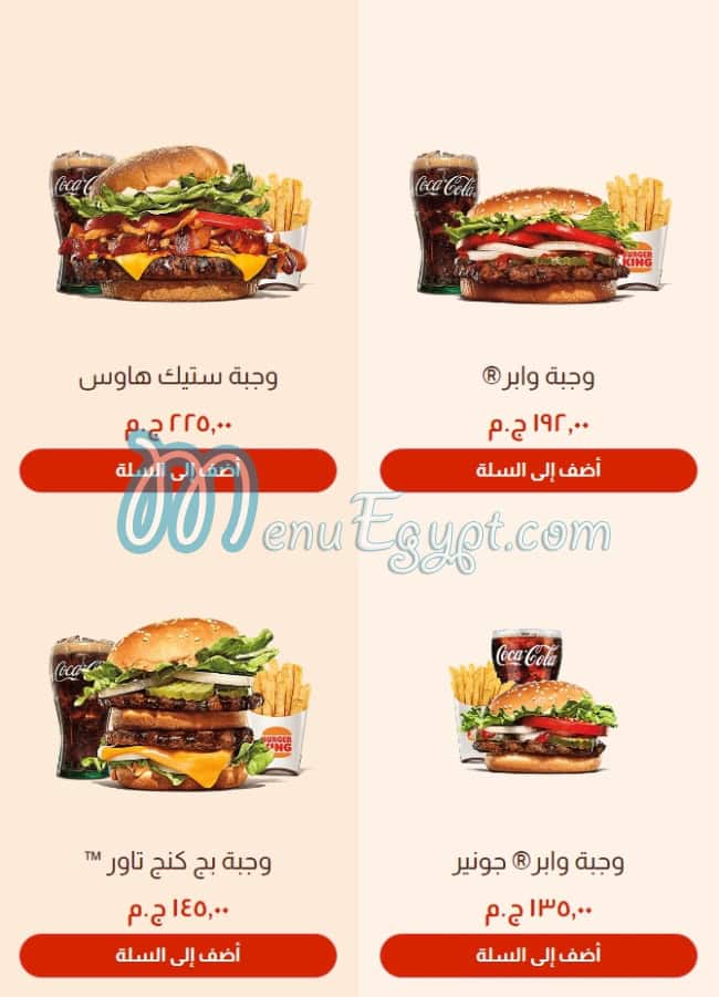 Burger king menu Egypt