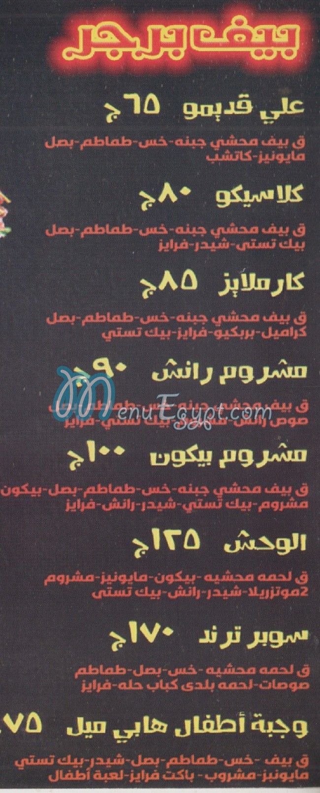 Burger One Trend menu Egypt