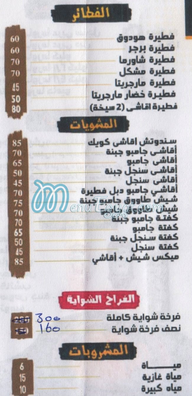 منيو برجر كويك