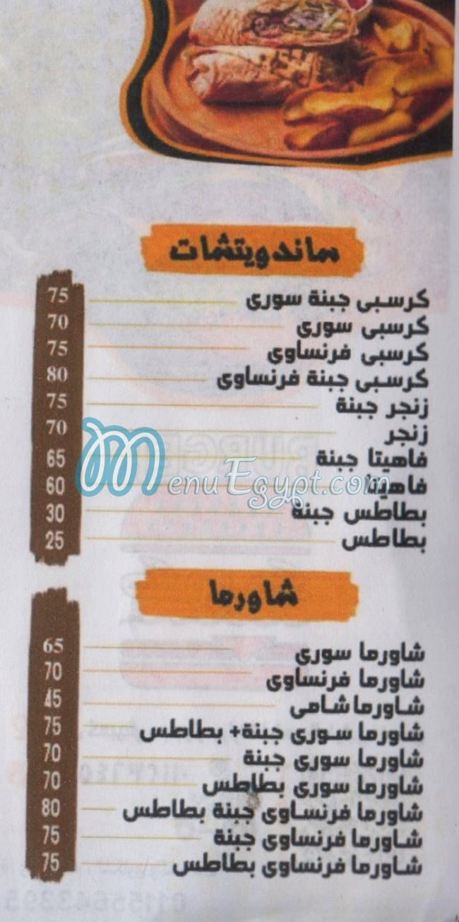 مطعم برجر كويك مصر