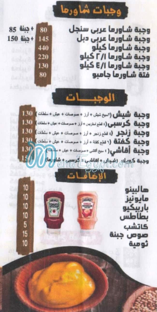برجر كويك مصر منيو بالعربى