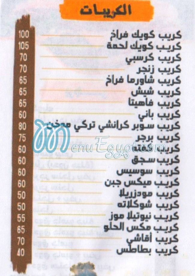 برجر كويك مصر الخط الساخن