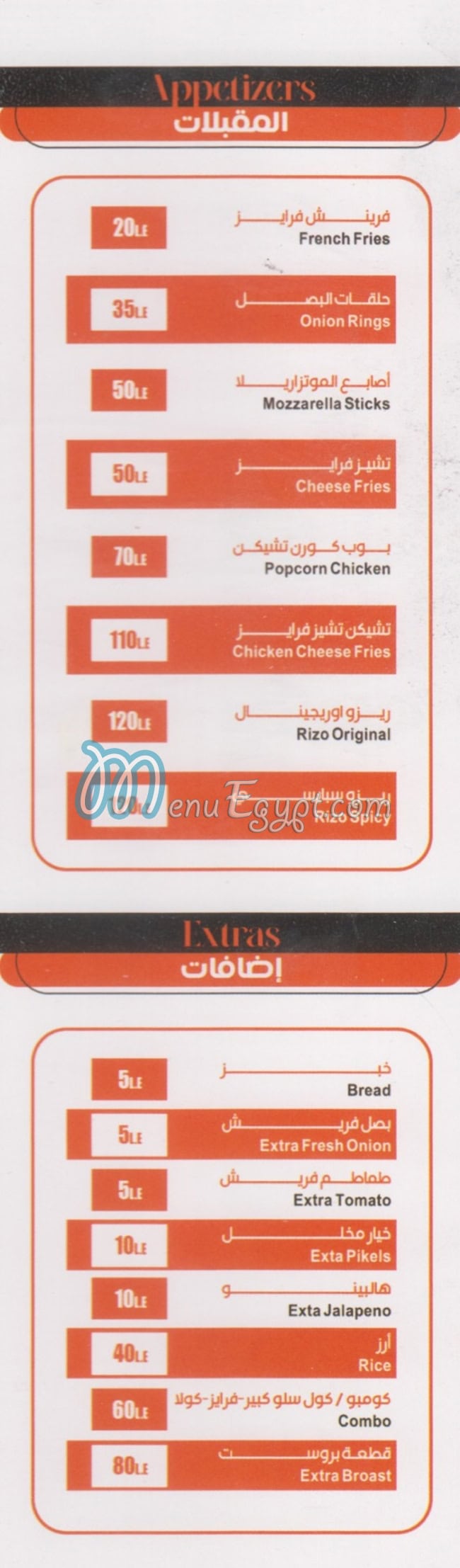 Burger Storm menu Egypt 7