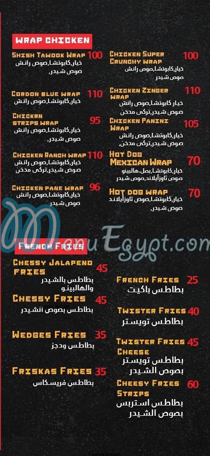 Burger Street egypt