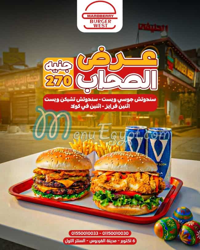 Burger West menu