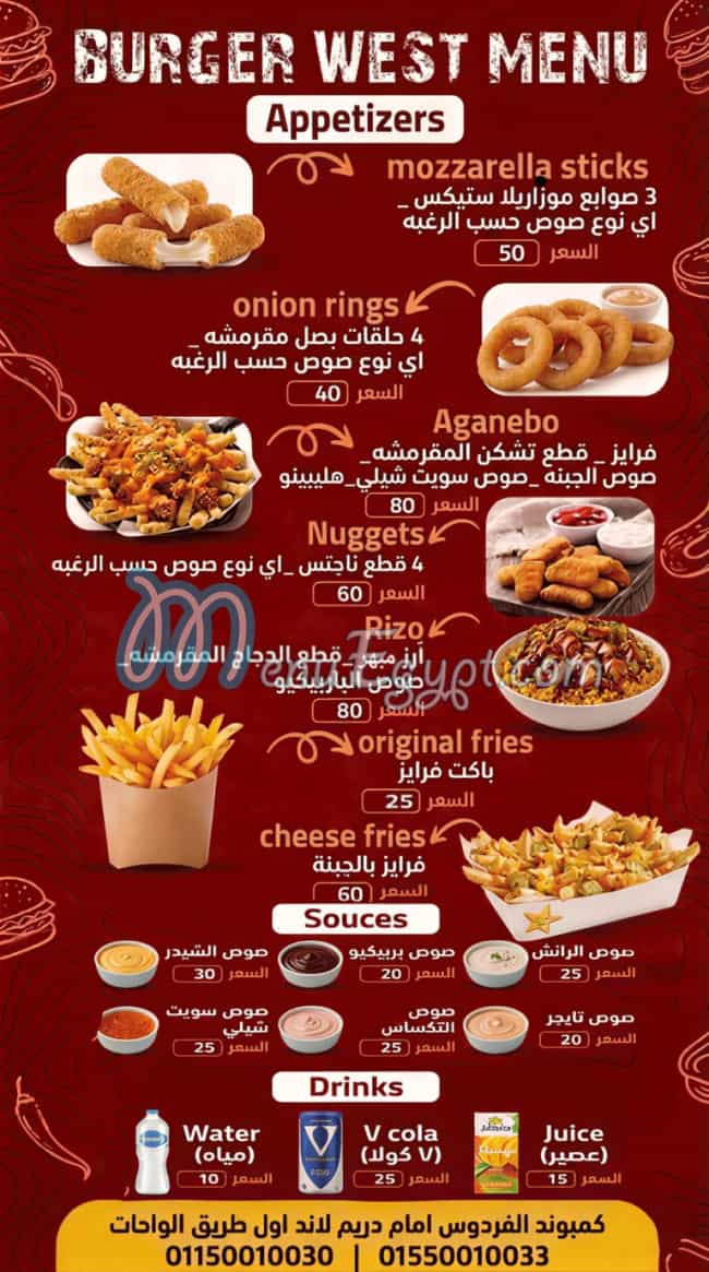 Burger West egypt