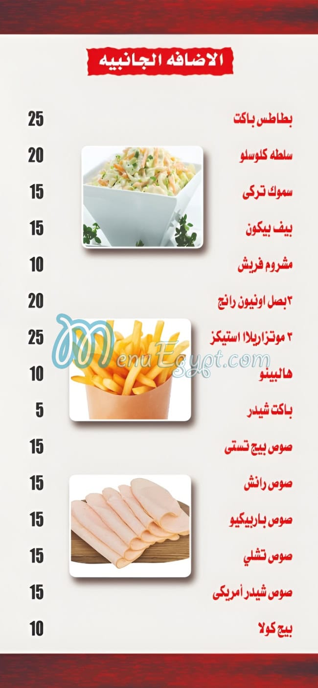 برجر واو مصر الخط الساخن