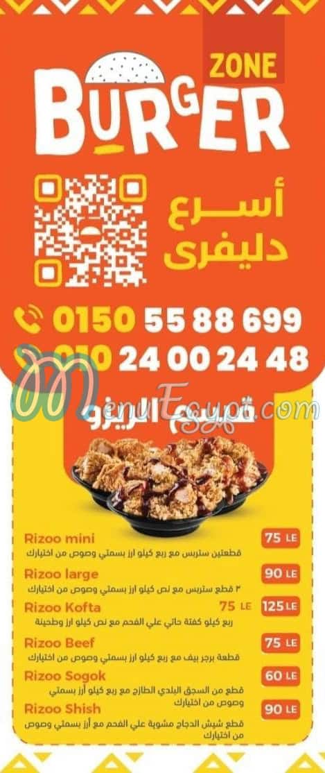 منيو برجر زون مصر
