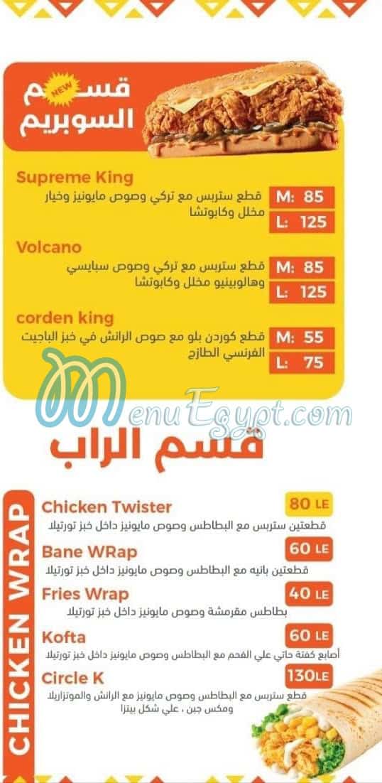 برجر زون مصر منيو بالعربى