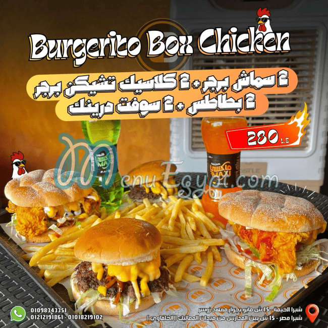 برجريتو مصر منيو بالعربى