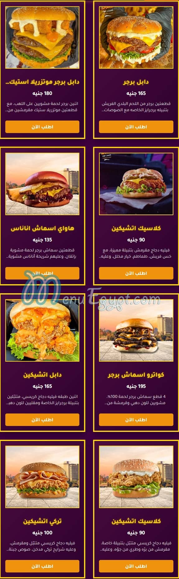 Burgrize menu
