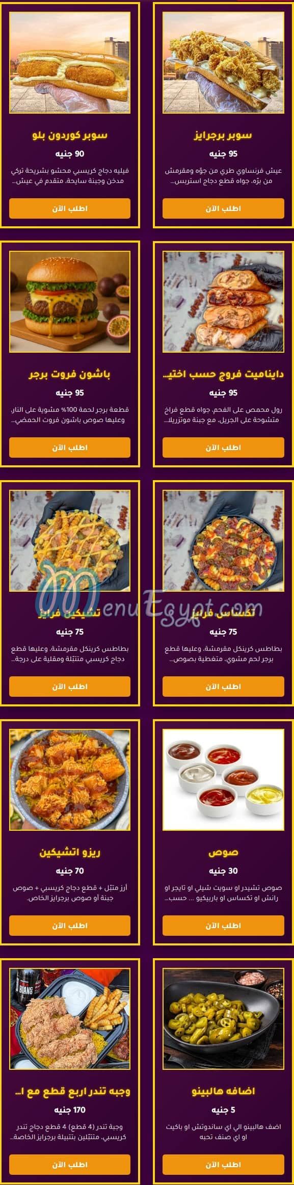 Burgrize menu Egypt