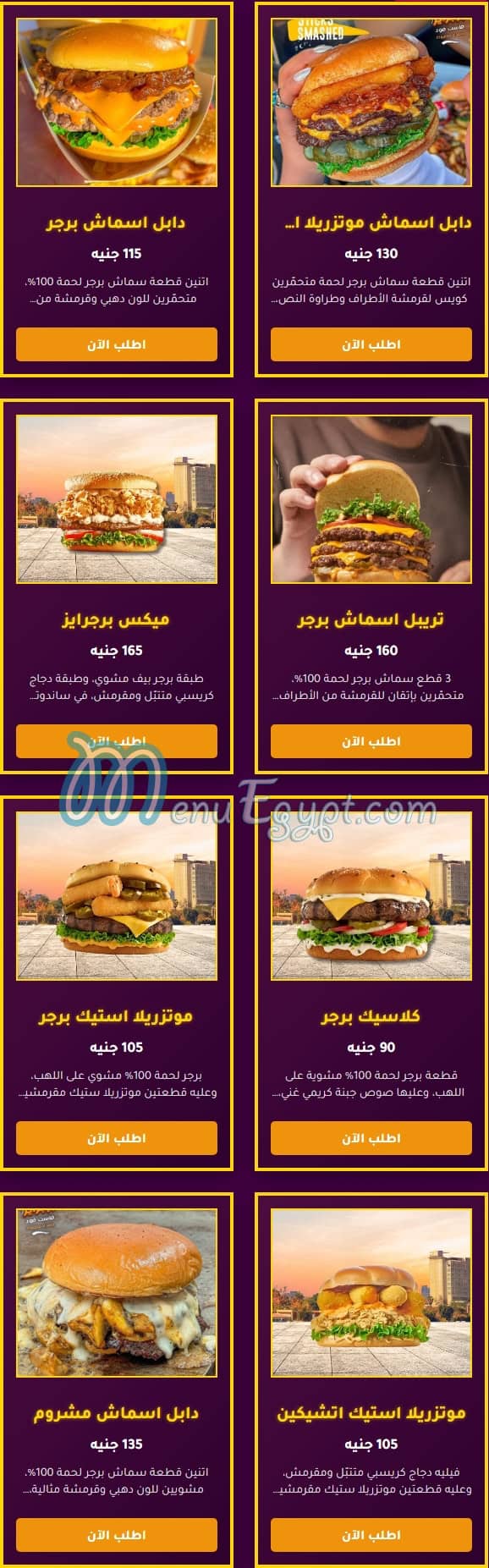 Burgrize egypt