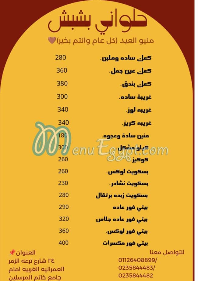 Bushbush delivery menu
