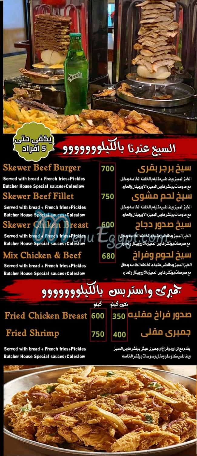 Butcher House menu Egypt