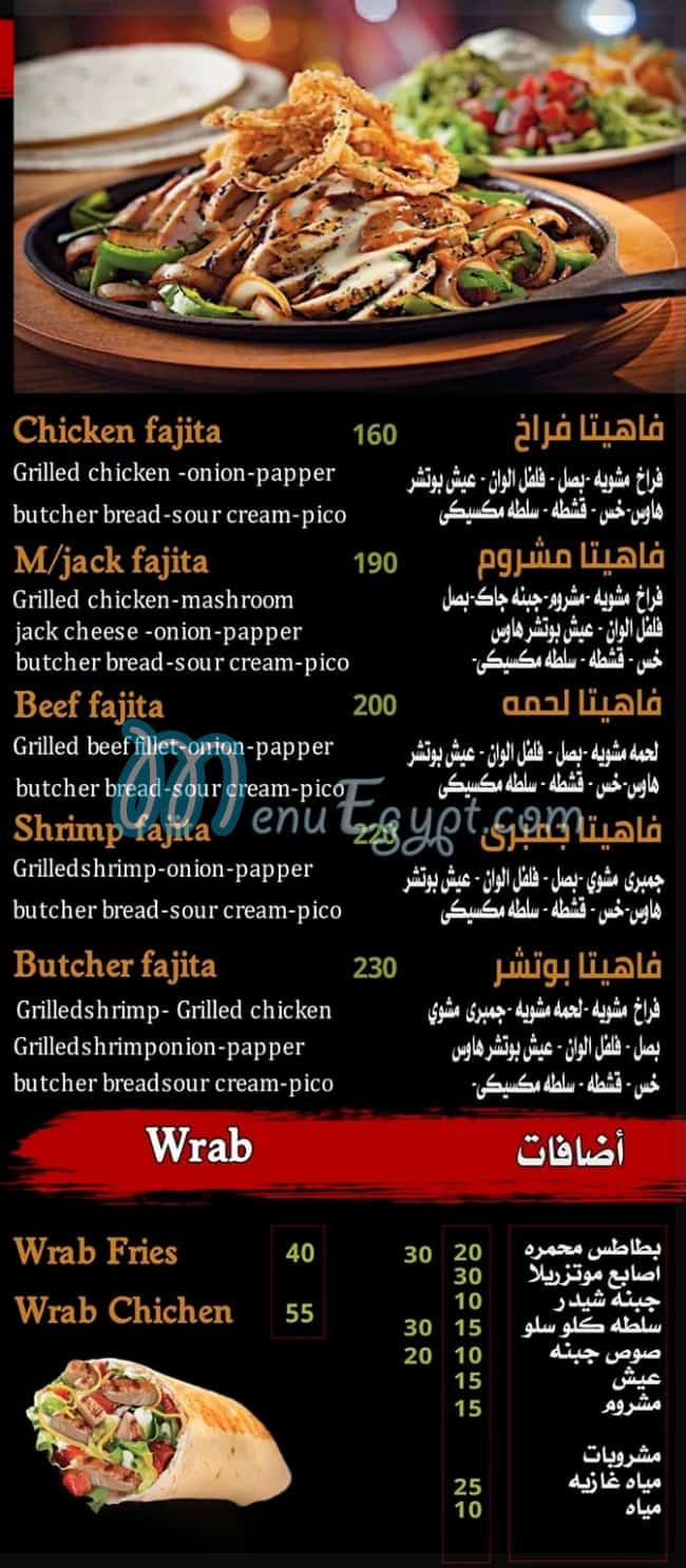 مطعم بوتشر هاوس مصر