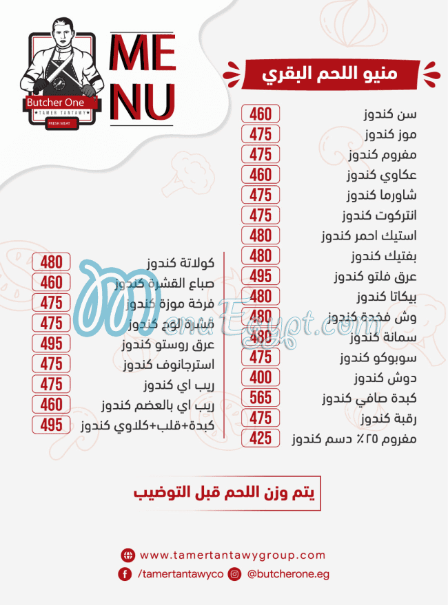 Butcher One menu Egypt