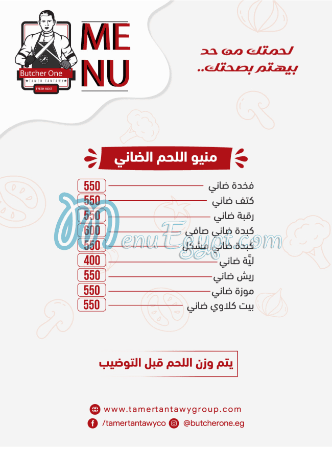 Butcher One egypt