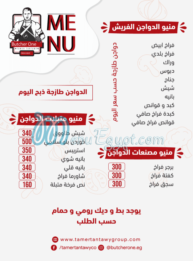 Butcher One delivery