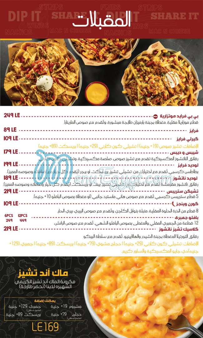 Butchers Burger menu