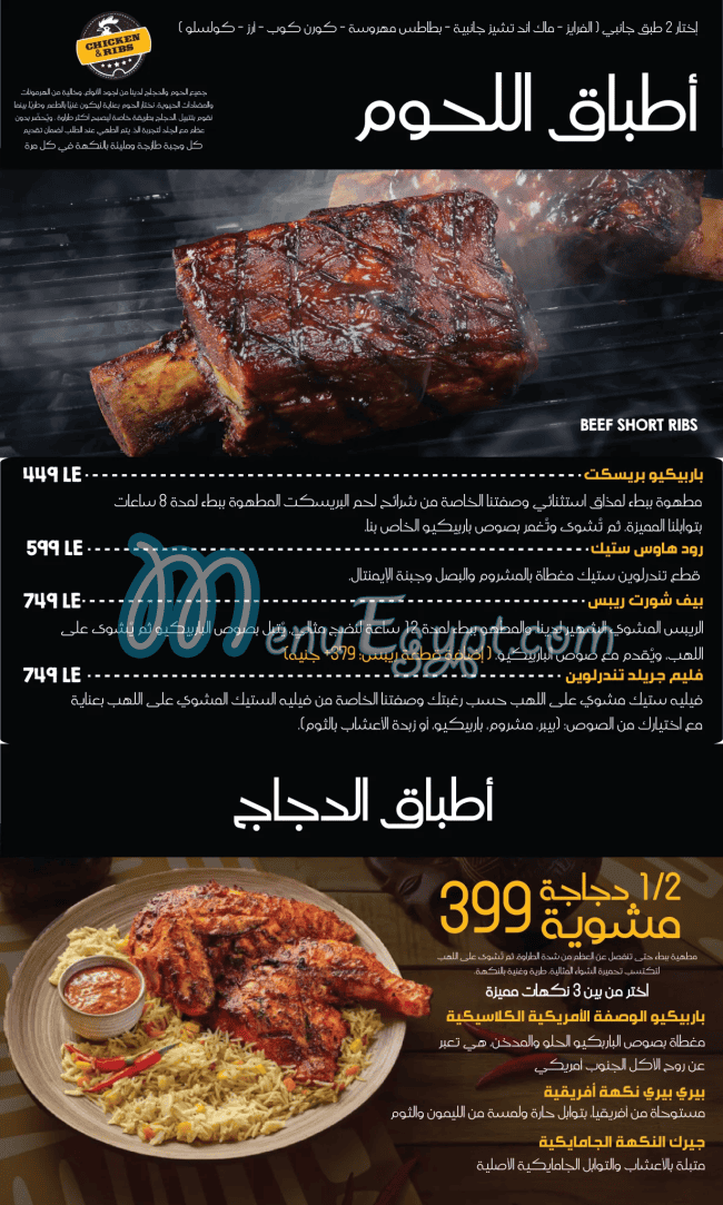 Butchers Burger menu Egypt