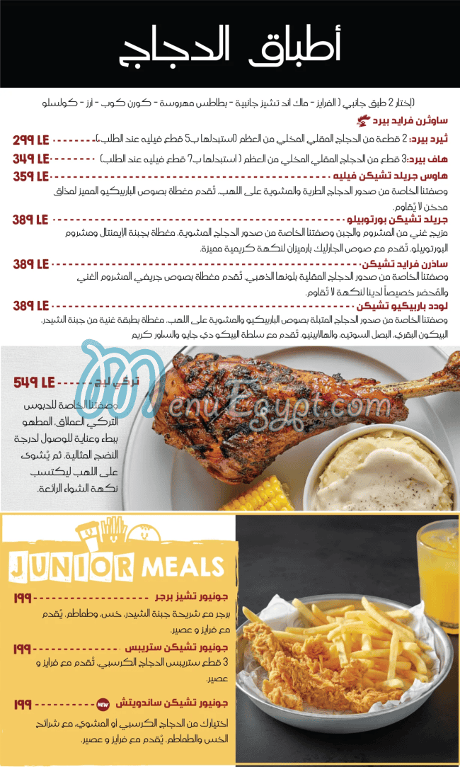 Butchers Burger egypt