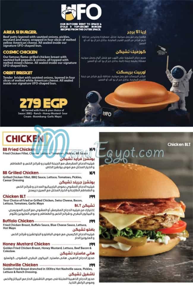 Butchers Burger delivery menu