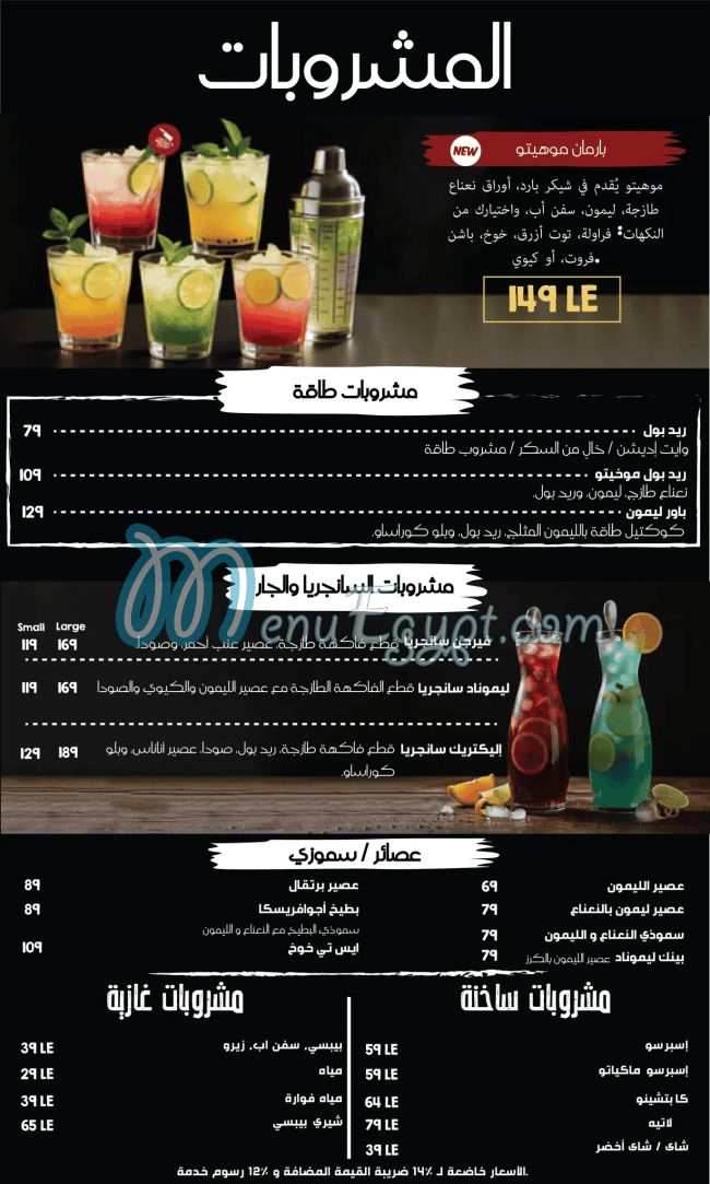 Butchers Burger online menu