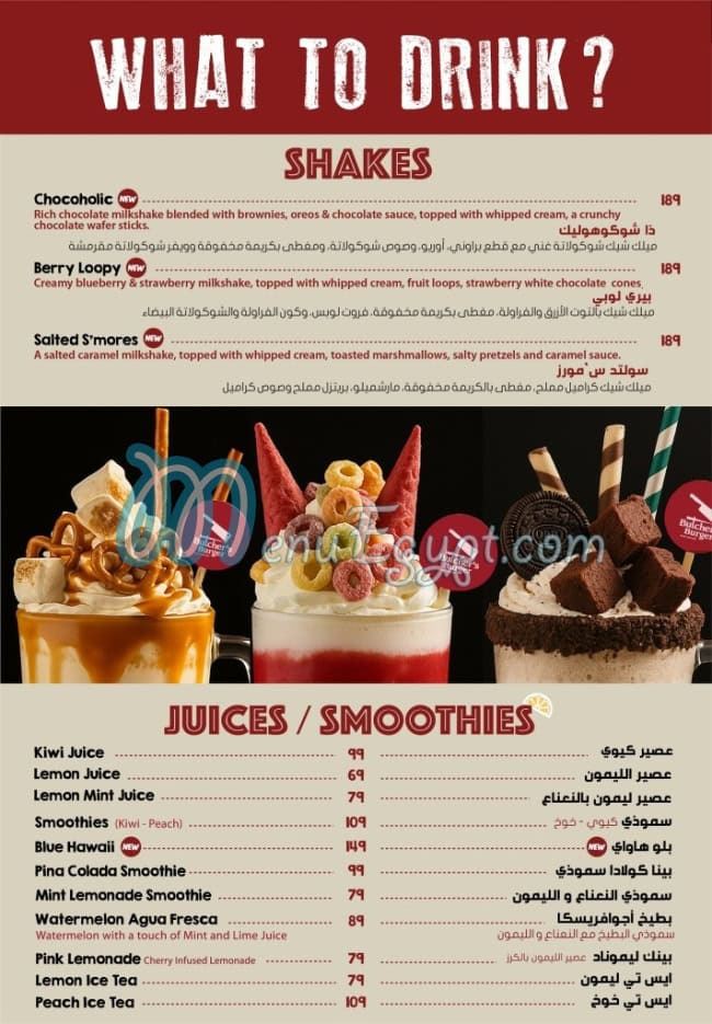 Butchers Burger menu Egypt 1