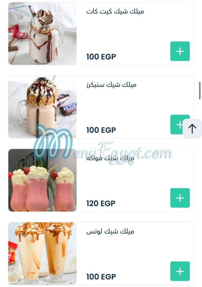 كافيه دود مصر