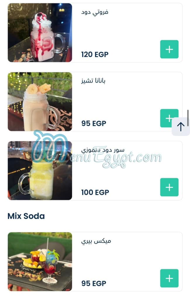 منيو كافيه دود مصر 1