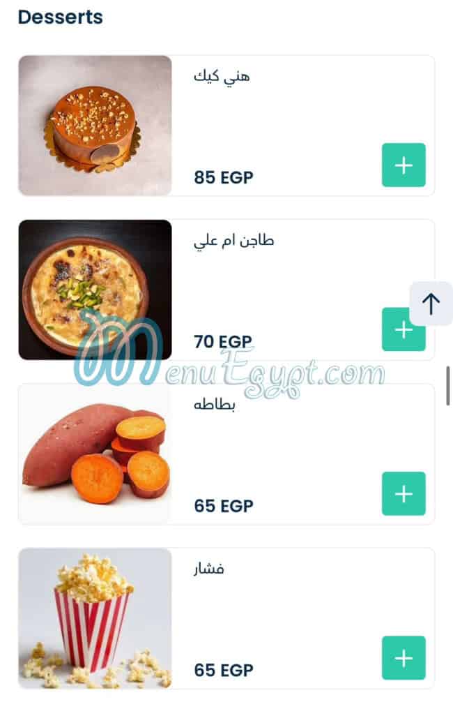 منيو كافيه دود مصر 2