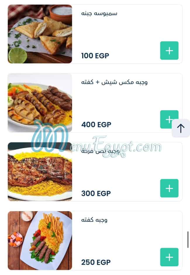منيو كافيه دود مصر 6