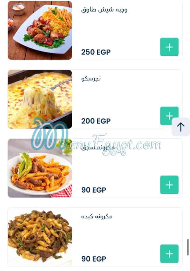 منيو كافيه دود مصر 7