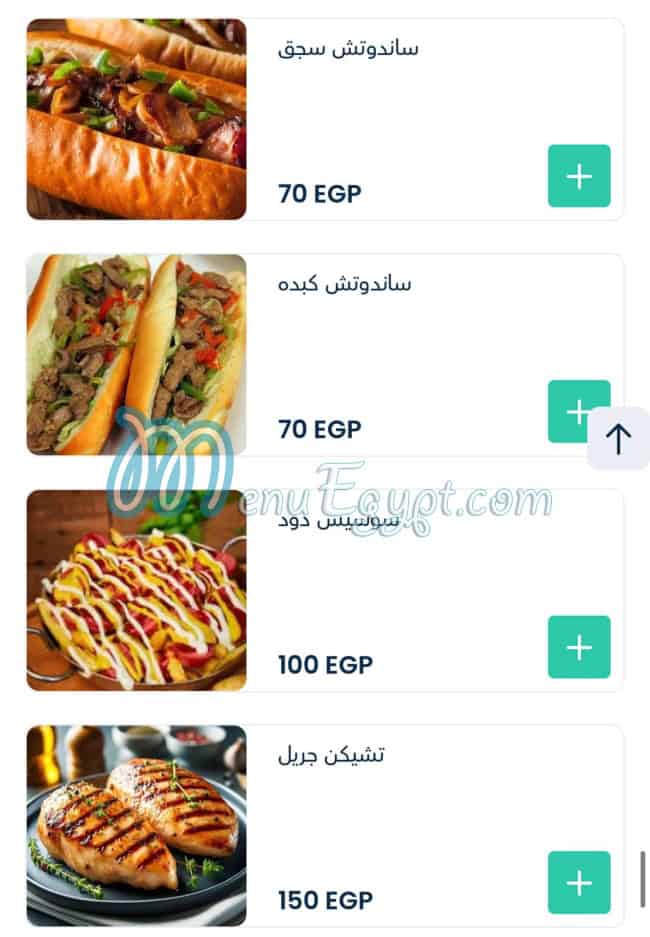 منيو كافيه دود مصر 8