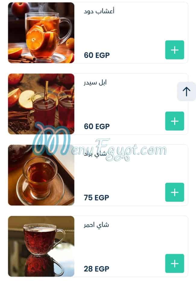 منيو كافيه دود مصر