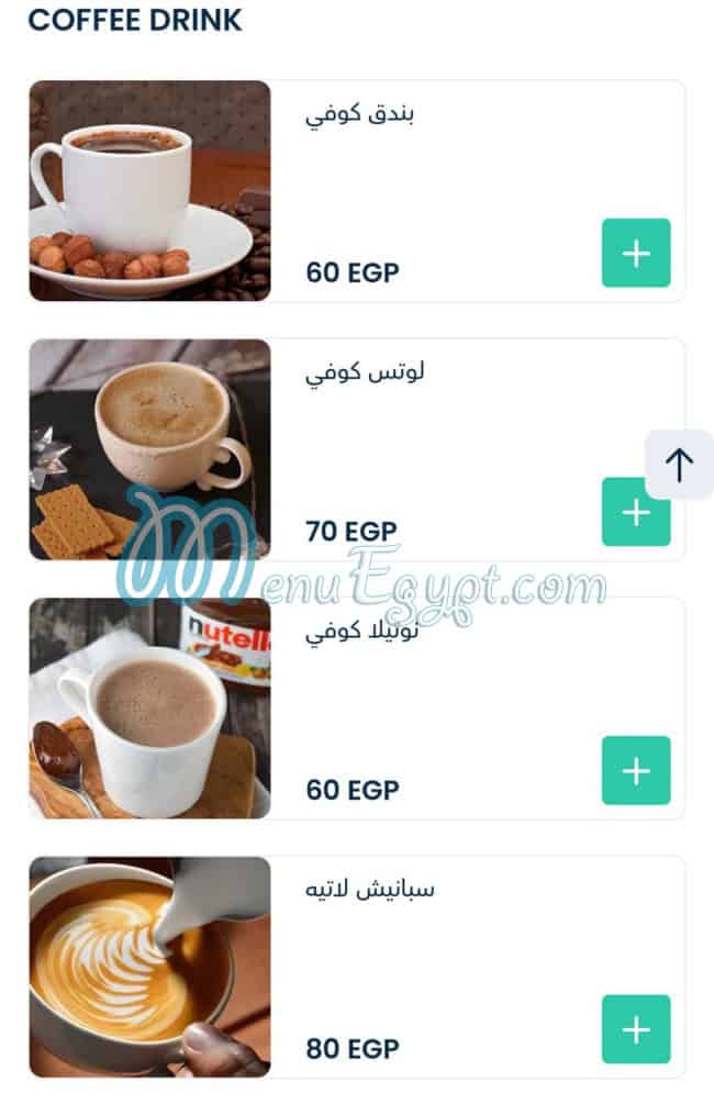 مطعم كافيه دود مصر