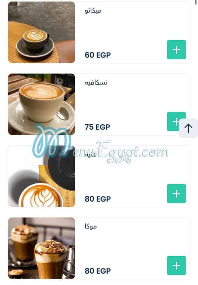 كافيه دود مصر منيو بالعربى