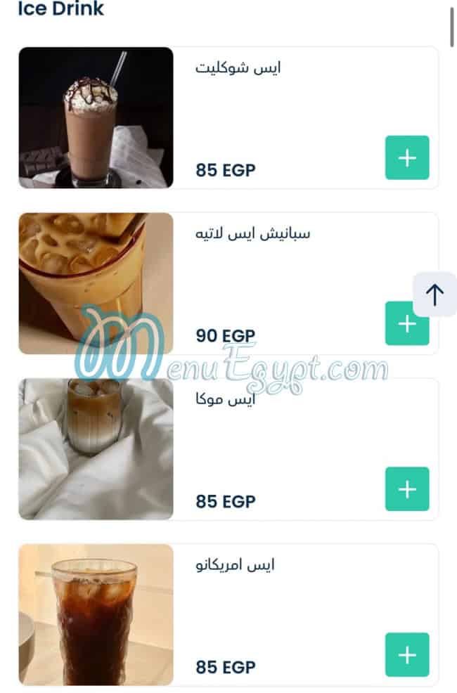 كافيه دود منيو