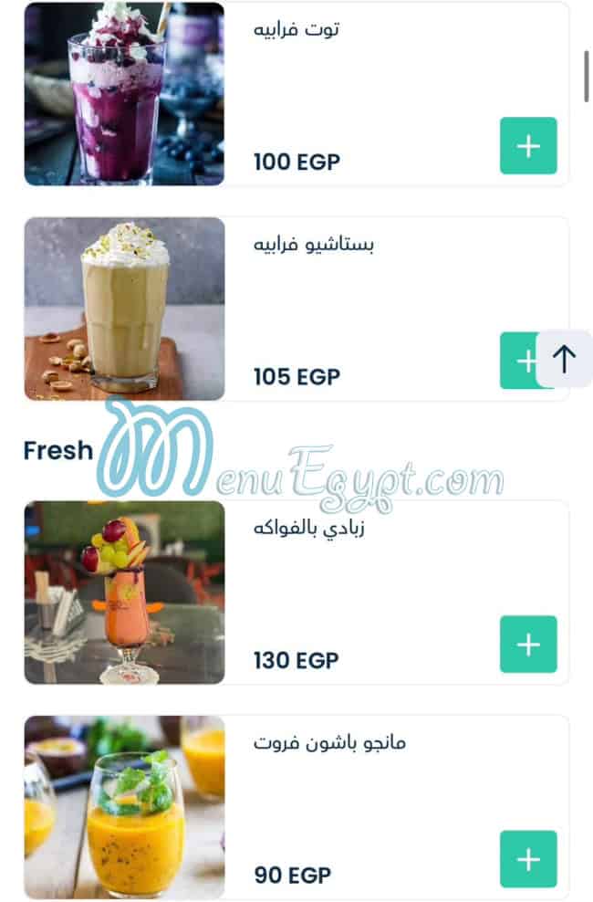 رقم كافيه دود مصر