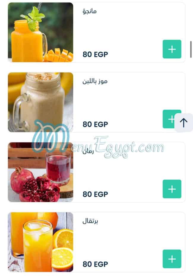 كافيه دود مصر