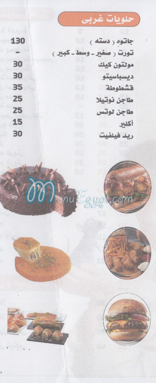 Cafe` & Restaurant  Lenguiny menu