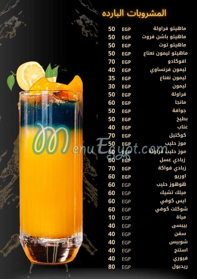 منيو كوفي شوب ام اند ام