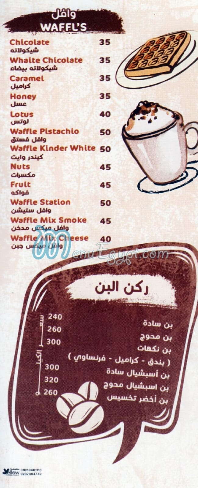 Caffe Station menu Egypt